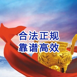 文教镇讨账公司