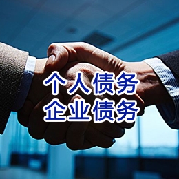 文教镇追债公司